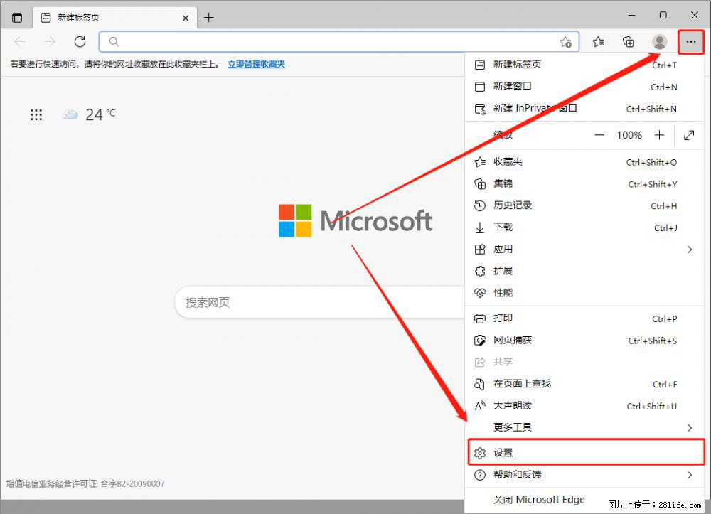 如何让win7以上的Microsoft Edge浏览器通过旧的IE访问指定网站？ - 生活百科 - 承德生活社区 - 承德28生活网 chengde.28life.com