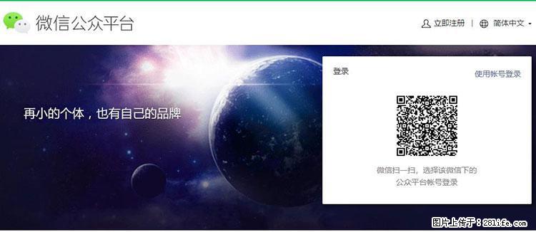 如何简单的让你开发的移动端网站在微信小程序里显示? - 新手上路 - 承德生活社区 - 承德28生活网 chengde.28life.com
