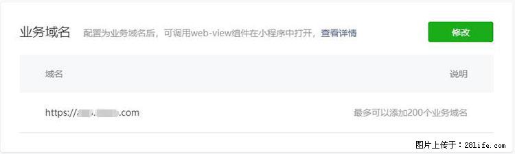 如何简单的让你开发的移动端网站在微信小程序里显示? - 新手上路 - 承德生活社区 - 承德28生活网 chengde.28life.com