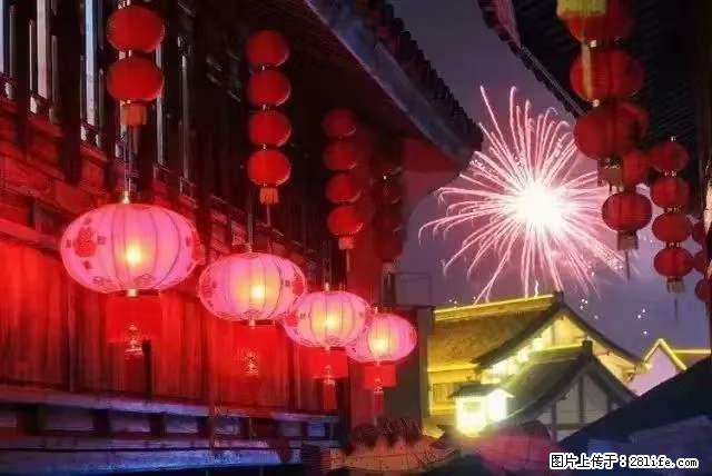 2022元宵节，祝大家节日快乐，虎年吉祥！ - 情感天地 - 承德生活社区 - 承德28生活网 chengde.28life.com