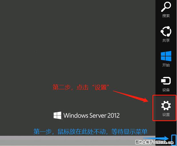 如何修改 Windows 2012 R2 远程桌面控制密码？ - 生活百科 - 承德生活社区 - 承德28生活网 chengde.28life.com
