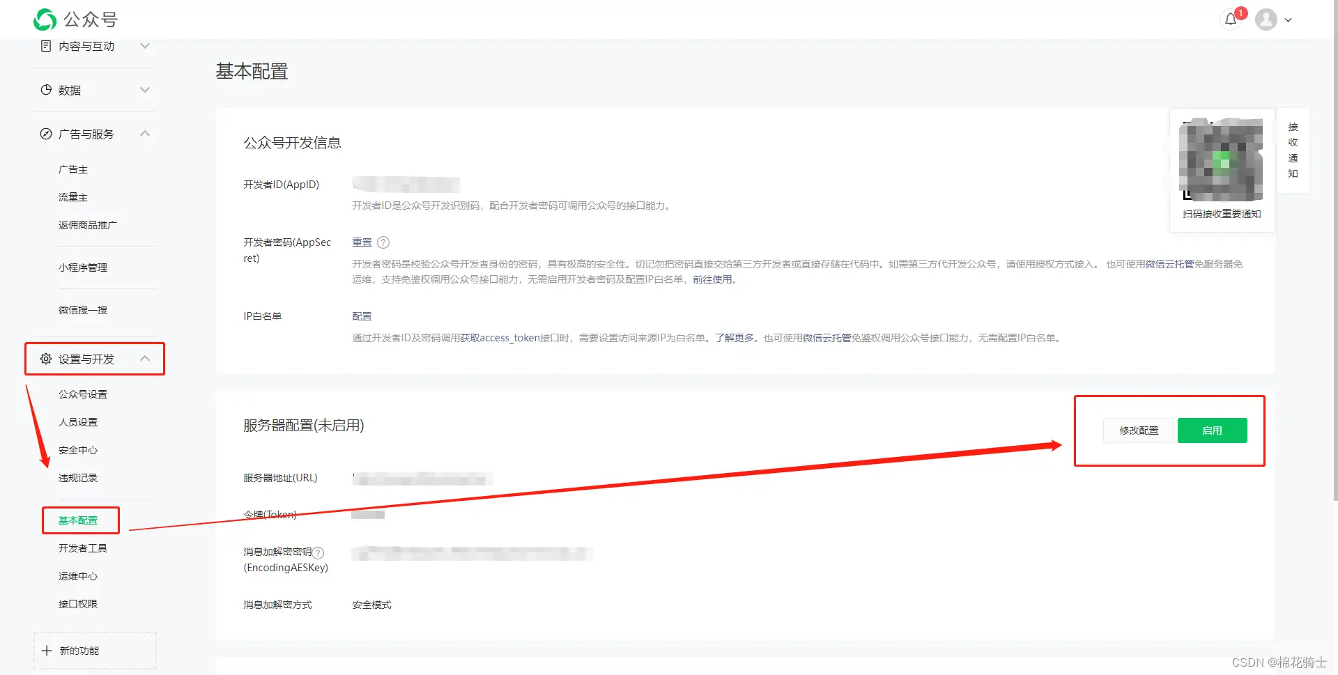 微信公众号自定义菜单如何与服务器配置同时启用 - 生活百科 - 承德生活社区 - 承德28生活网 chengde.28life.com