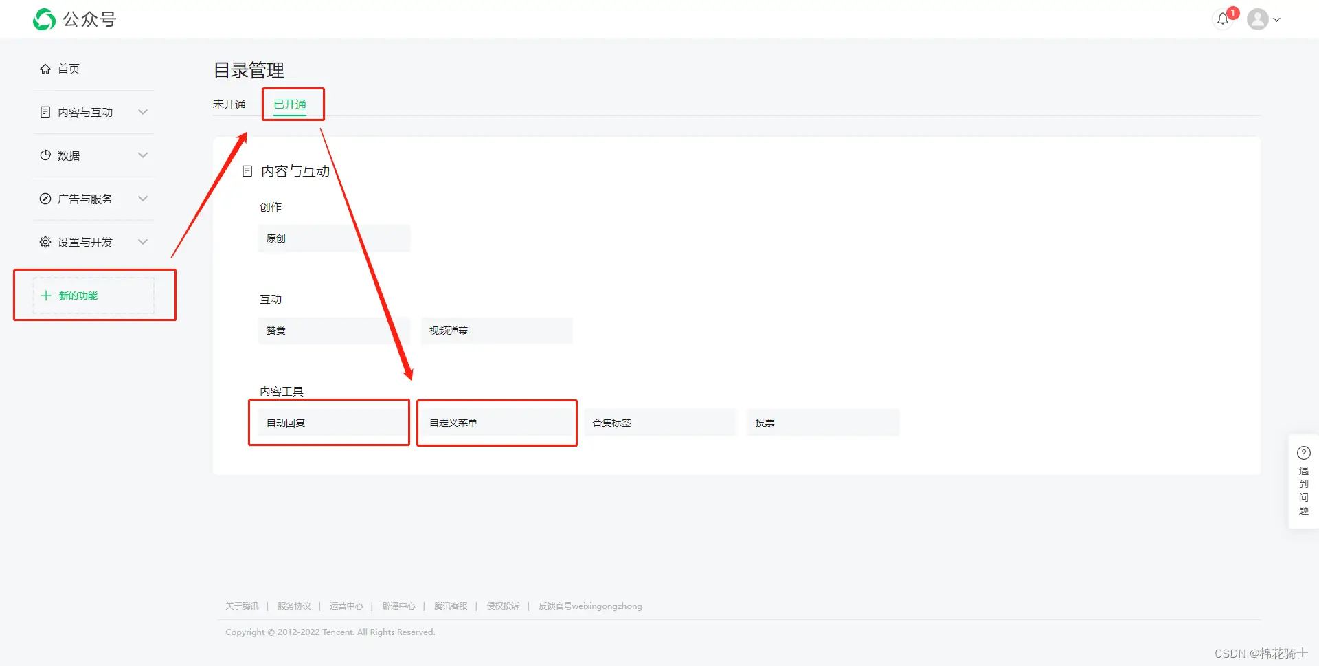 微信公众号自定义菜单如何与服务器配置同时启用 - 生活百科 - 承德生活社区 - 承德28生活网 chengde.28life.com