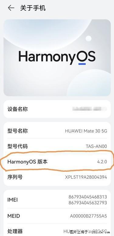 华为手机Mate30 如何开启开发者选项？ - 生活百科 - 承德生活社区 - 承德28生活网 chengde.28life.com