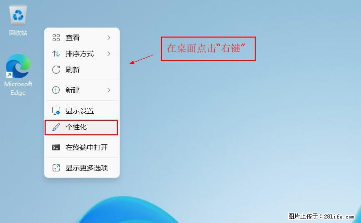 Windows server 2025 如何显示桌面图标？ - 生活百科 - 承德生活社区 - 承德28生活网 chengde.28life.com