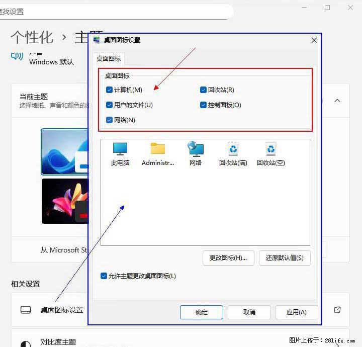 Windows server 2025 如何显示桌面图标？ - 生活百科 - 承德生活社区 - 承德28生活网 chengde.28life.com