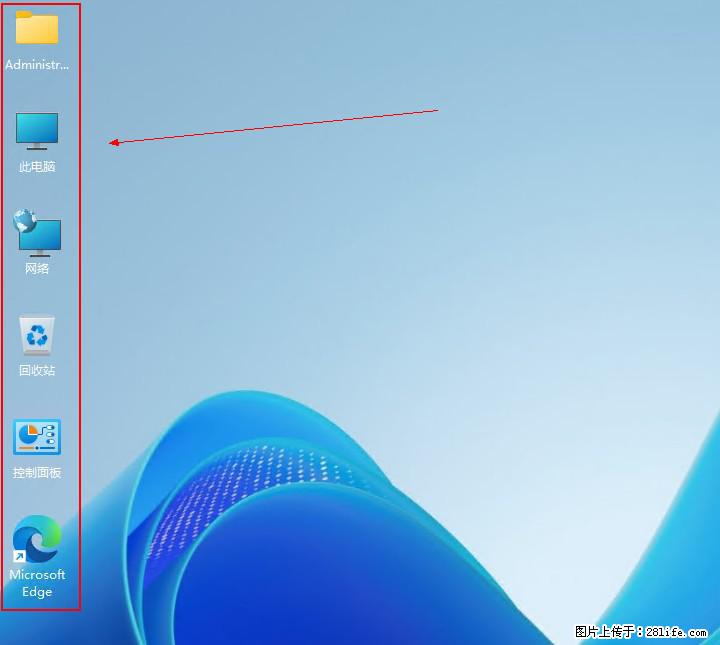 Windows server 2025 如何显示桌面图标？ - 生活百科 - 承德生活社区 - 承德28生活网 chengde.28life.com
