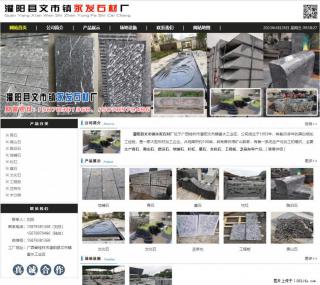 墓石 - 灌阳县文市镇永发石材厂 www.shicai89.com - 承德28生活网 chengde.28life.com