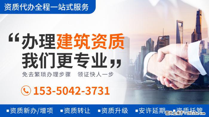 建筑资质转让需要注意的问题 - 娱乐八卦 - 承德生活社区 - 承德28生活网 chengde.28life.com