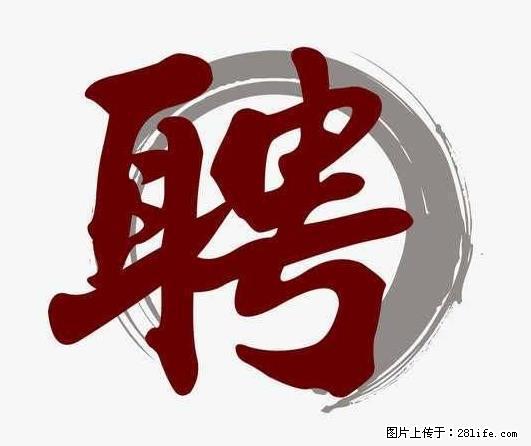 招聘照顾老人的阿姨 - 职场交流 - 承德生活社区 - 承德28生活网 chengde.28life.com