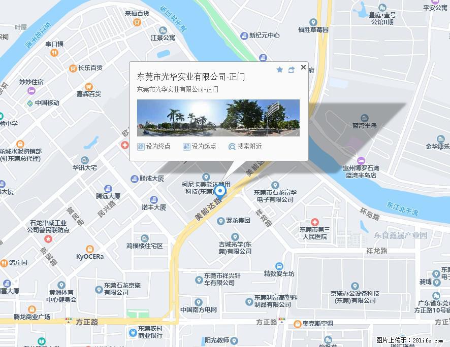 【东莞市光华实业有限公司】招聘各岗位若干名 - 生产/质控/能源 - 招聘求职 - 承德分类信息 - 承德28生活网 chengde.28life.com