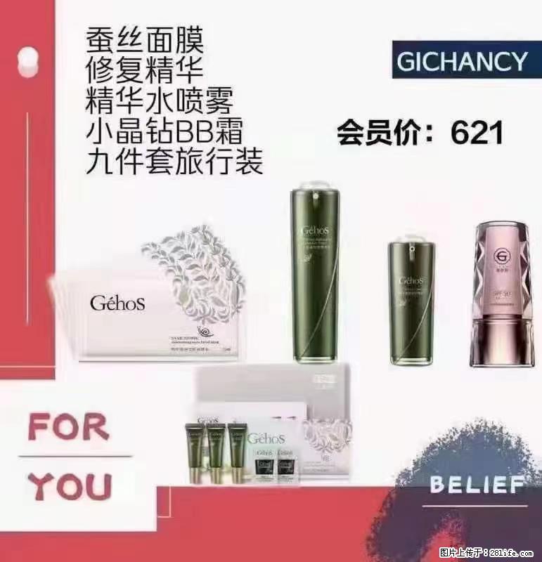 ️ 【姬存希】配套产品与价格 - 其他广告 - 广告专区 - 承德分类信息 - 承德28生活网 chengde.28life.com