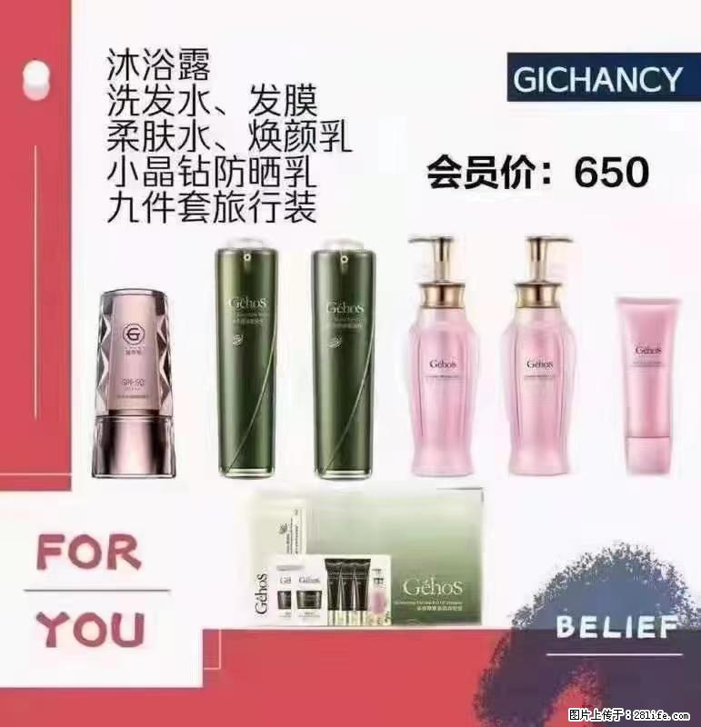 ️ 【姬存希】配套产品与价格 - 其他广告 - 广告专区 - 承德分类信息 - 承德28生活网 chengde.28life.com