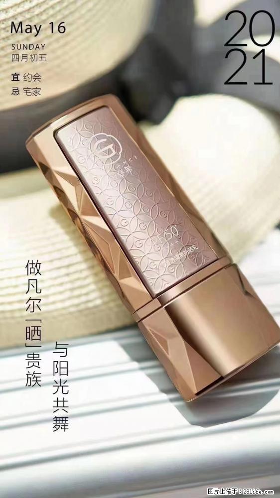 做凡尔“晒”贵族 姬存希晶钻防晒乳,与阳光共舞。 - 新手上路 - 承德生活社区 - 承德28生活网 chengde.28life.com