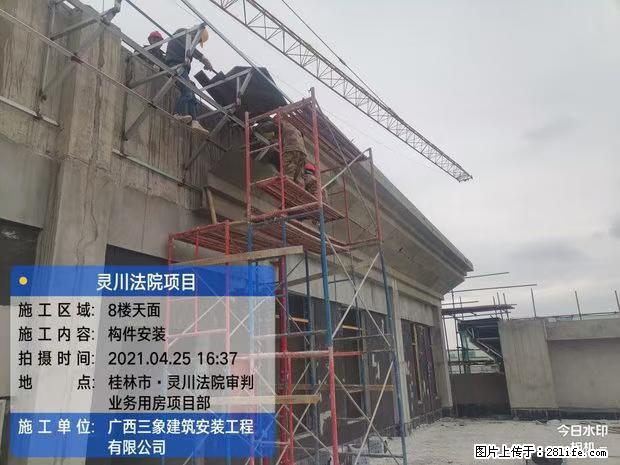 【广西三象建筑安装工程有限公司】广西桂林市灵川县法院项目 - 新手上路 - 承德生活社区 - 承德28生活网 chengde.28life.com