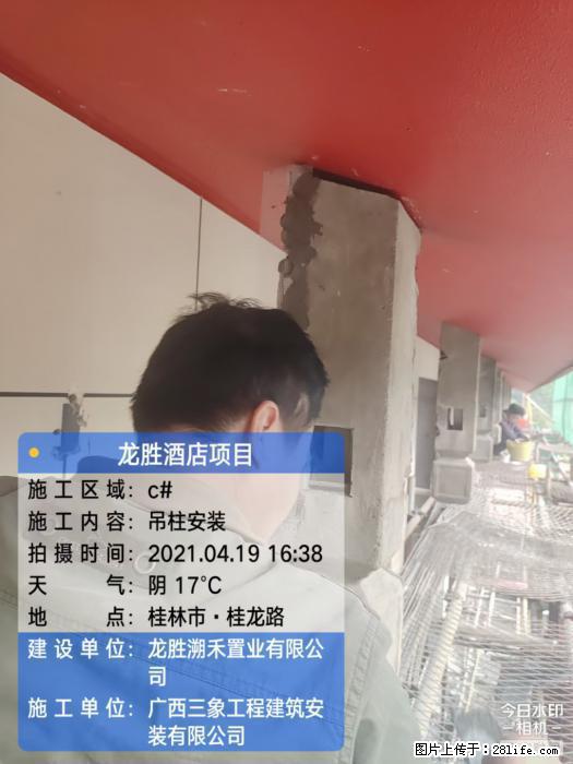 【广西三象建筑安装工程有限公司】广西桂林市龙县胜酒店项目 - 新手上路 - 承德生活社区 - 承德28生活网 chengde.28life.com