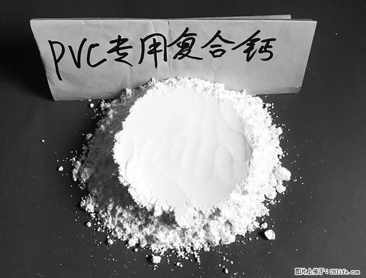 【桂林三鑫新型材料】电线电缆专用复合钙 超细改性碳酸钙 - 新手上路 - 承德生活社区 - 承德28生活网 chengde.28life.com