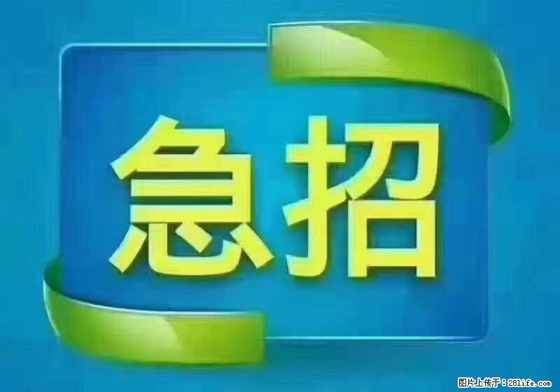 招财务,有会计证的,熟手会计1.1万底薪,上海五险一金,包住,包工作餐,做六休一 - 职场交流 - 承德生活社区 - 承德28生活网 chengde.28life.com