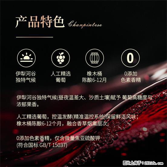 翁虹自创绯虹干红葡萄酒 - 餐饮美食 - 饮食特产 - 承德分类信息 - 承德28生活网 chengde.28life.com