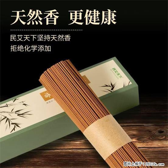 民艾天下天然线香家用室内檀香香薰 - 各类家具 - 居家生活 - 承德分类信息 - 承德28生活网 chengde.28life.com