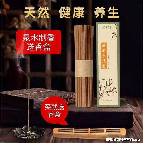民艾天下天然线香家用室内檀香香薰 - 各类家具 - 居家生活 - 承德分类信息 - 承德28生活网 chengde.28life.com