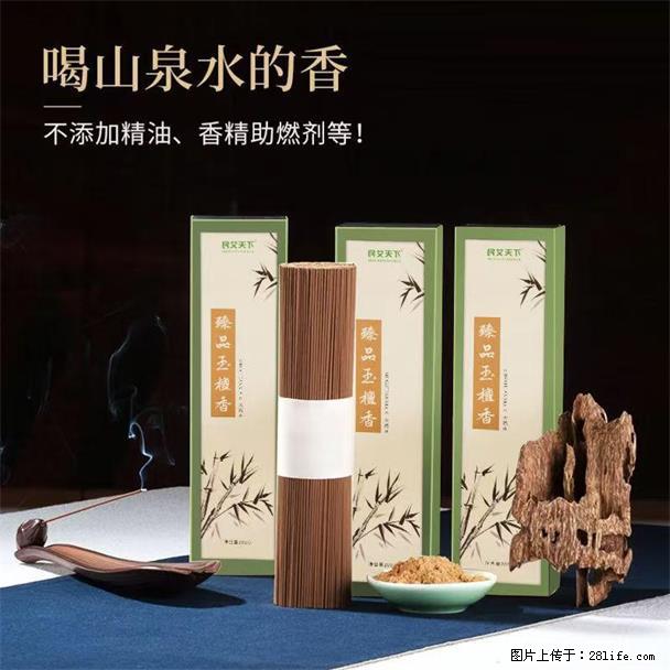 民艾天下天然线香家用室内檀香香薰 - 各类家具 - 居家生活 - 承德分类信息 - 承德28生活网 chengde.28life.com